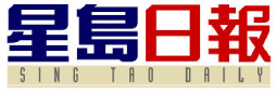 Sing Tao